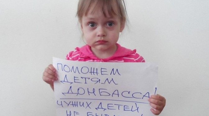 Отправка гуманитарной помощи детям Донбасса