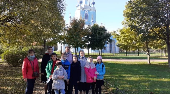 10 октября прошла первая поездка группы «Новоначальные» Воскресной школы